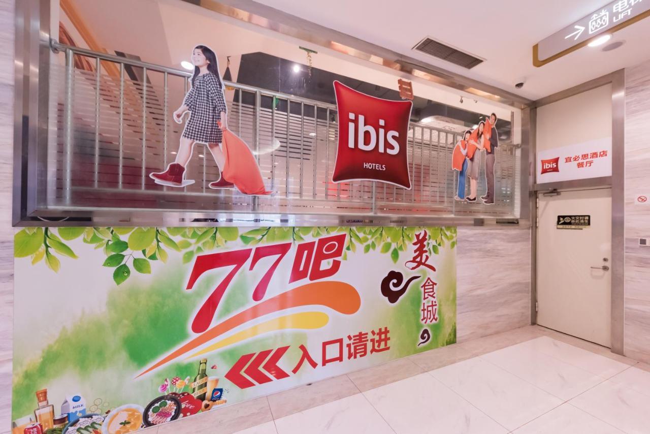 Ibis Shanghai Changshou Road Hotel Ngoại thất bức ảnh